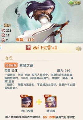 大掌门2怎么选择阵容