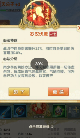 大掌门2怎么选择阵容