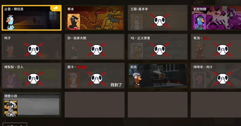 鹅鸭杀殡仪员是什么角色
