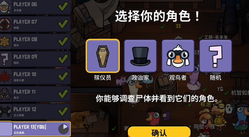 鹅鸭杀殡仪员是什么角色