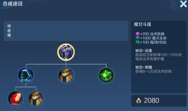 王者荣耀坦克打射手出什么装