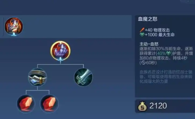 王者荣耀坦克打射手出什么装