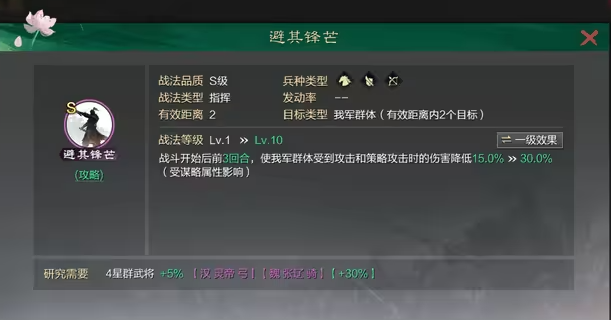 率土之滨怎么开起战役