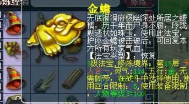 梦幻西游无底洞带什么法宝合适