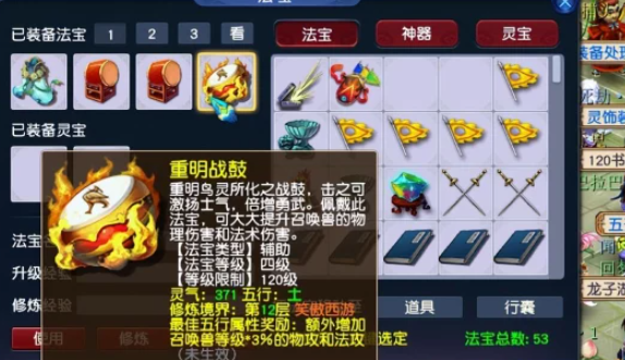 梦幻西游无底洞带什么法宝合适