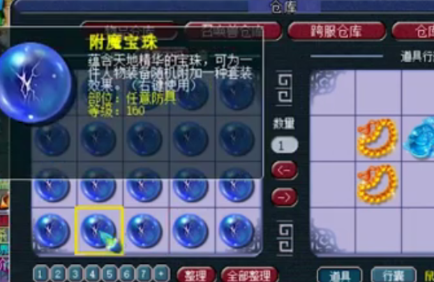 梦幻西游祈福宝箱里有什么