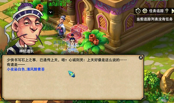梦幻西游祈福宝箱里有什么