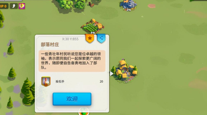 万国觉醒新手迁城有什么好处