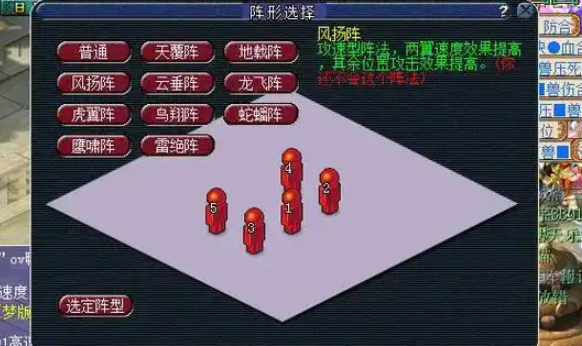梦幻西游什么阵克天阵