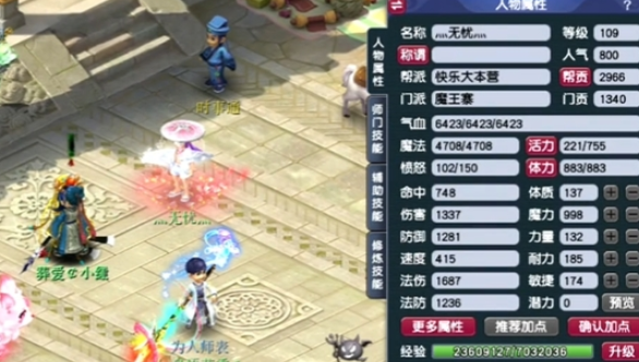 梦幻西游中魔王武器用什么好