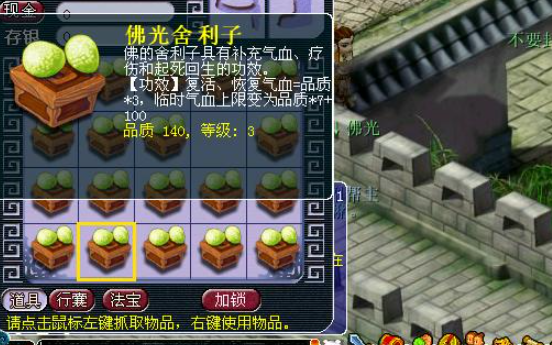 梦幻西游中魔王武器用什么好