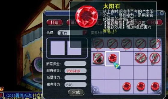 梦幻西游中魔王武器用什么好
