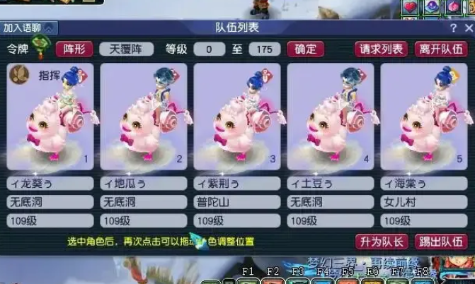 梦幻西游109五开带什么灵饰