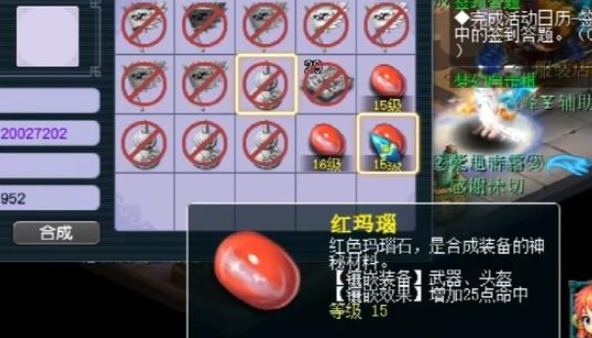 梦幻西游109五开带什么灵饰