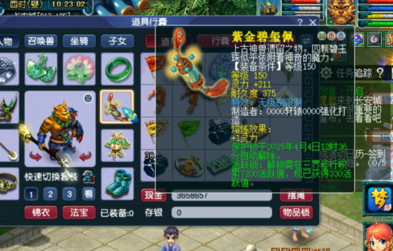 梦幻西游69力天宫项链带什么