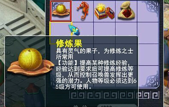 梦幻西游牧场积分可以做什么用