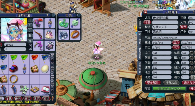 梦幻西游无底洞改什么