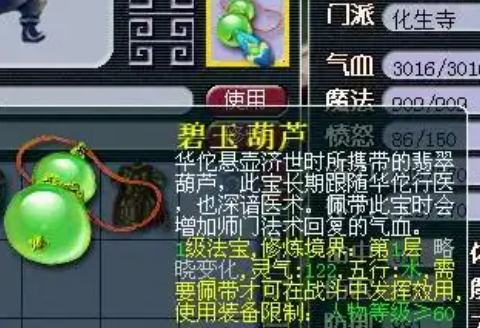 梦幻西游无底洞改什么