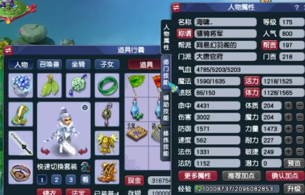 梦幻西游无底洞改什么