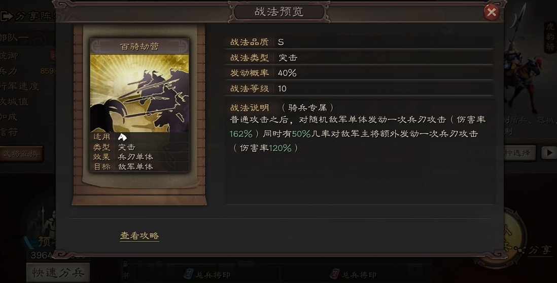 三国志战略版太师群骑如何