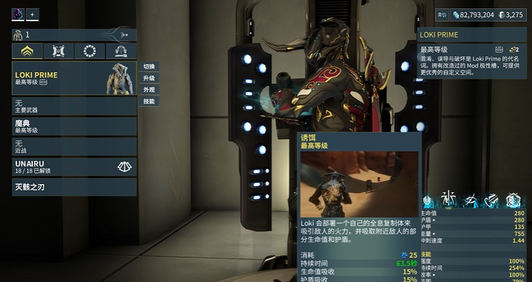 星际战甲怎么重新选择角色