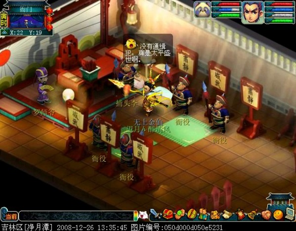 梦幻西游阴德满有什么好处 梦幻西游阴德满有什么好处