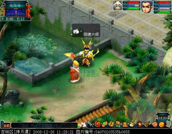 梦幻西游阴德满有什么好处 梦幻西游阴德满有什么好处