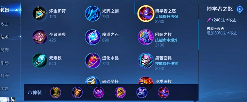 王者荣耀发育路扁鹊出装怎么搭配 王者荣耀发育路扁鹊出装怎么搭配