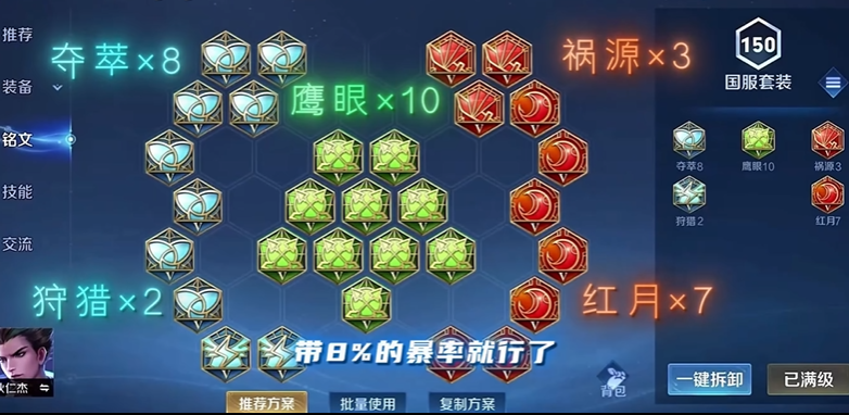 王者荣耀狄仁杰出装是什么