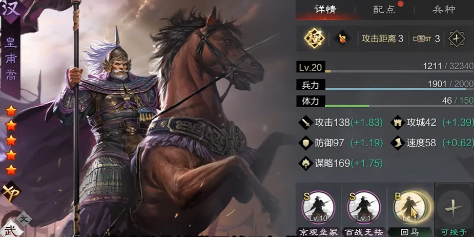 率土之滨垒实迎击怎么用