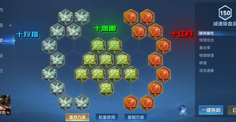 王者荣耀马可出装怎么搭配 王者荣耀马可出装怎么搭配