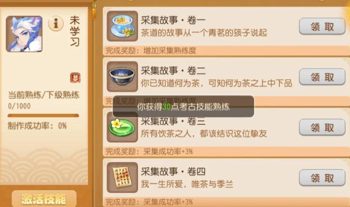 梦幻西游手游什么工坊职业好