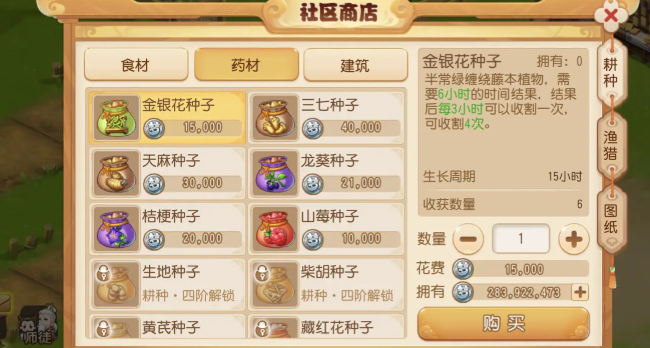 梦幻西游手游什么工坊职业好