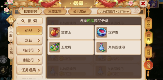 梦幻西游手游倒腾什么赚钱