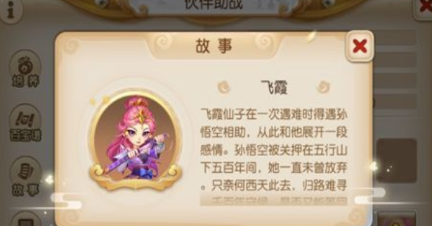 梦幻西游手游什么封系助战好用