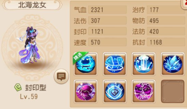 梦幻西游手游什么封系助战好用