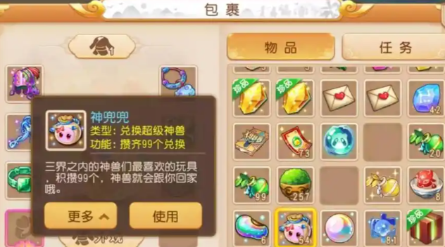 梦幻西游赤金宝箱祈福什么