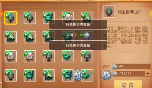 梦幻西游手游考古到五阶有什么用
