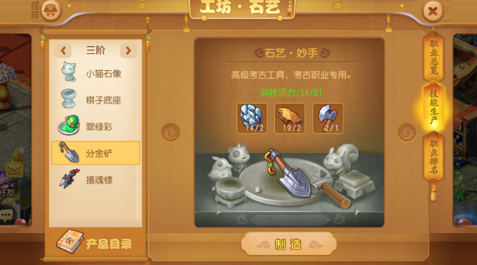 梦幻西游手游考古到五阶有什么用