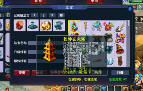 梦幻西游69物理带什么法宝