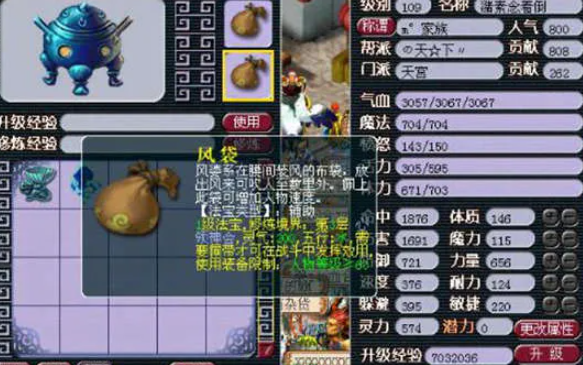 梦幻西游69物理带什么法宝