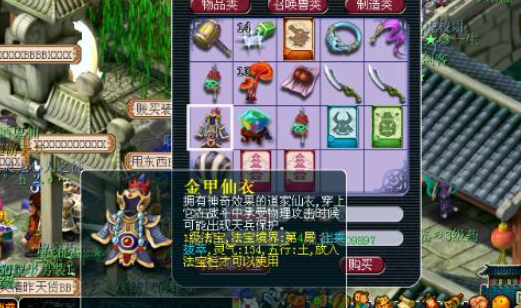 梦幻西游69物理带什么法宝