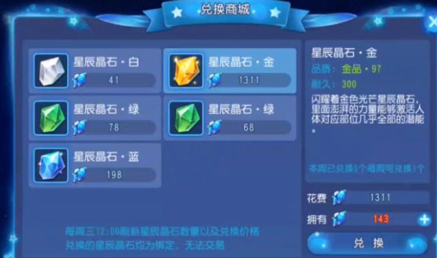 梦幻西游手游开经脉需要什么好