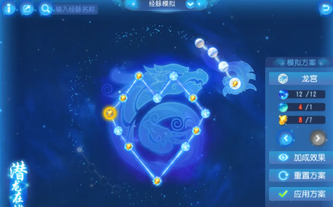 梦幻西游手游开经脉需要什么好