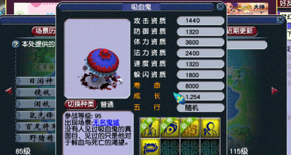 梦幻西游手游抓鬼有什么