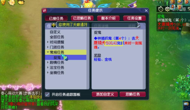 梦幻西游手游抓鬼有什么