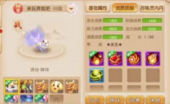 梦幻西游手游捉鬼带什么宠物好
