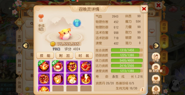 梦幻西游手游捉鬼带什么宠物好