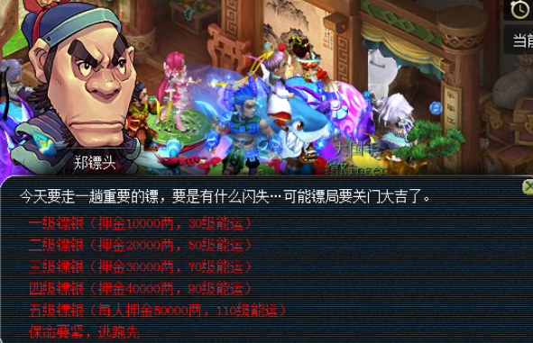 梦幻西游高级镖能出什么