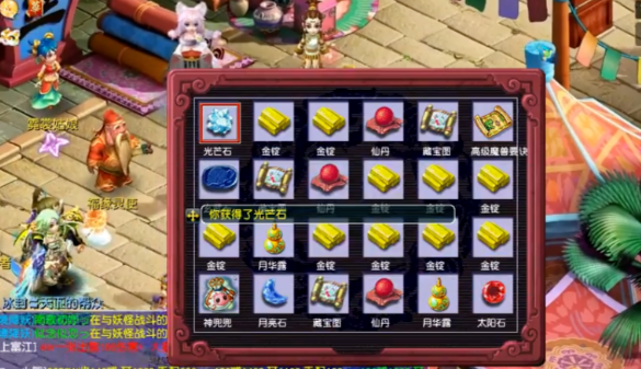 梦幻西游高级镖能出什么